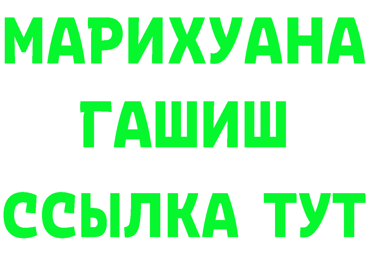 ТГК концентрат ТОР дарк нет МЕГА Калининск